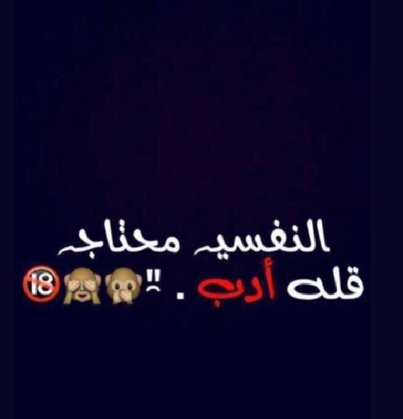 افهم انت وياه غير السالب الناعم لا أشوفه