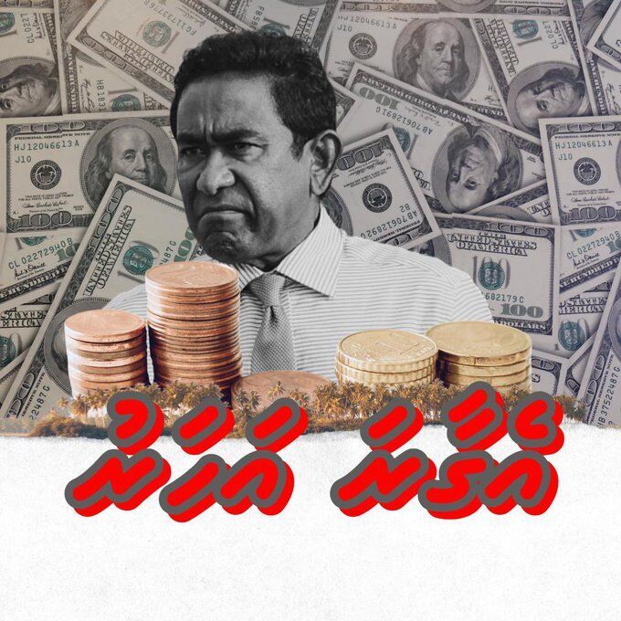 PokmonMV's tweet photo. Vagu Yameen dhauruga jalah leehaa meehun efennanee. Mihaaru visneyne thimaa meehaa jalah leema insaanaku fikuru kuran jehey varu.

#YAGout
#StopYAG
#ArrestYAG
#ArrestYameen
#DefendMaldives
#PutYameenBackinJail https://t.co/qG0shf8ZPG