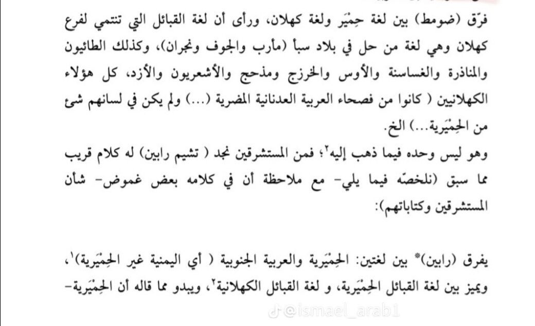 Amjad2894's tweet photo. @Vbnmlpl سكان جنوب الجزيره العربيه لم يكونو عرب نهائيا ، والعروبه من نسل النبي أسماعيل عليه السلام https://t.co/Y862t5bnXU