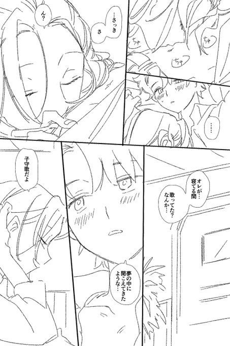 ちゅ、ぐだアマ
https://t.co/rRX9LbR0fK 