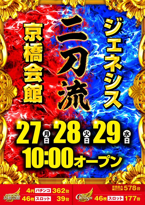 🌈本日3月29日(水)🌈🔥全館一斉10時開店🔥おはようございます☀️🪧整理券配布時間⏰9時45分✨最新台のご案内✨#とあ