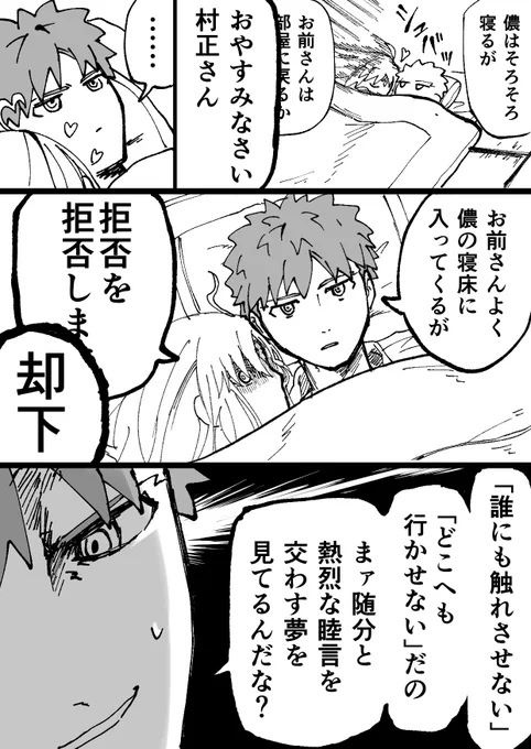 #今日の過激AAさん
寝言がすごい村キャス 