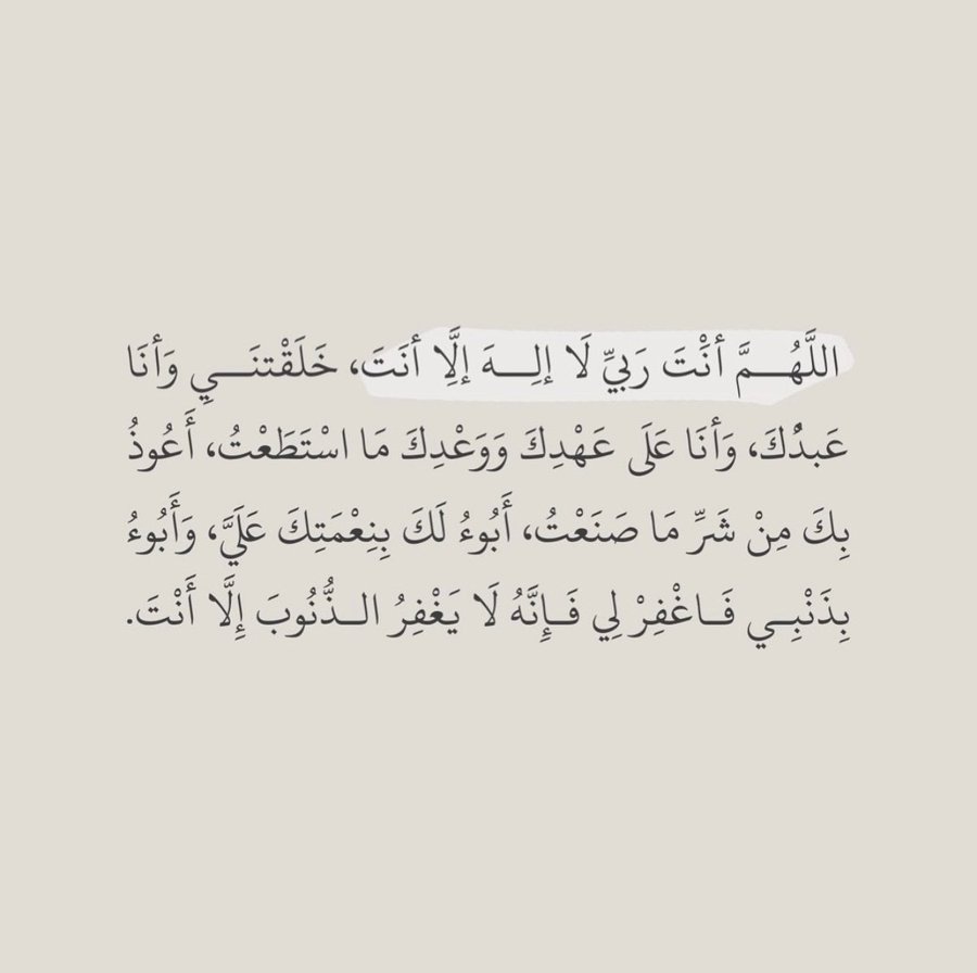 zkrk_'s tweet photo. ٧| رمضان 🌙
كررها دائماً: https://t.co/inVpufDAfH