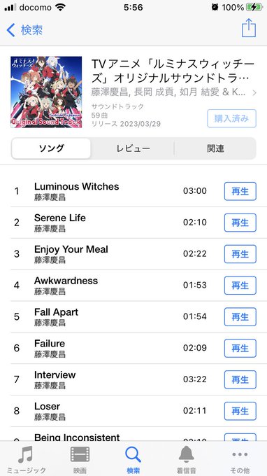 iTunes Storeで発見😊#L_witch 