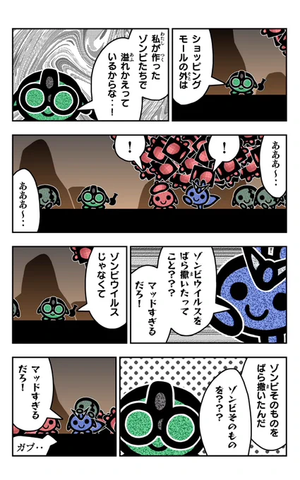 おはようございます!😆

漫画を描きました!😊

#ヒーロー
#イラスト好きさんと繋がりたい
#漫画
#マッド 