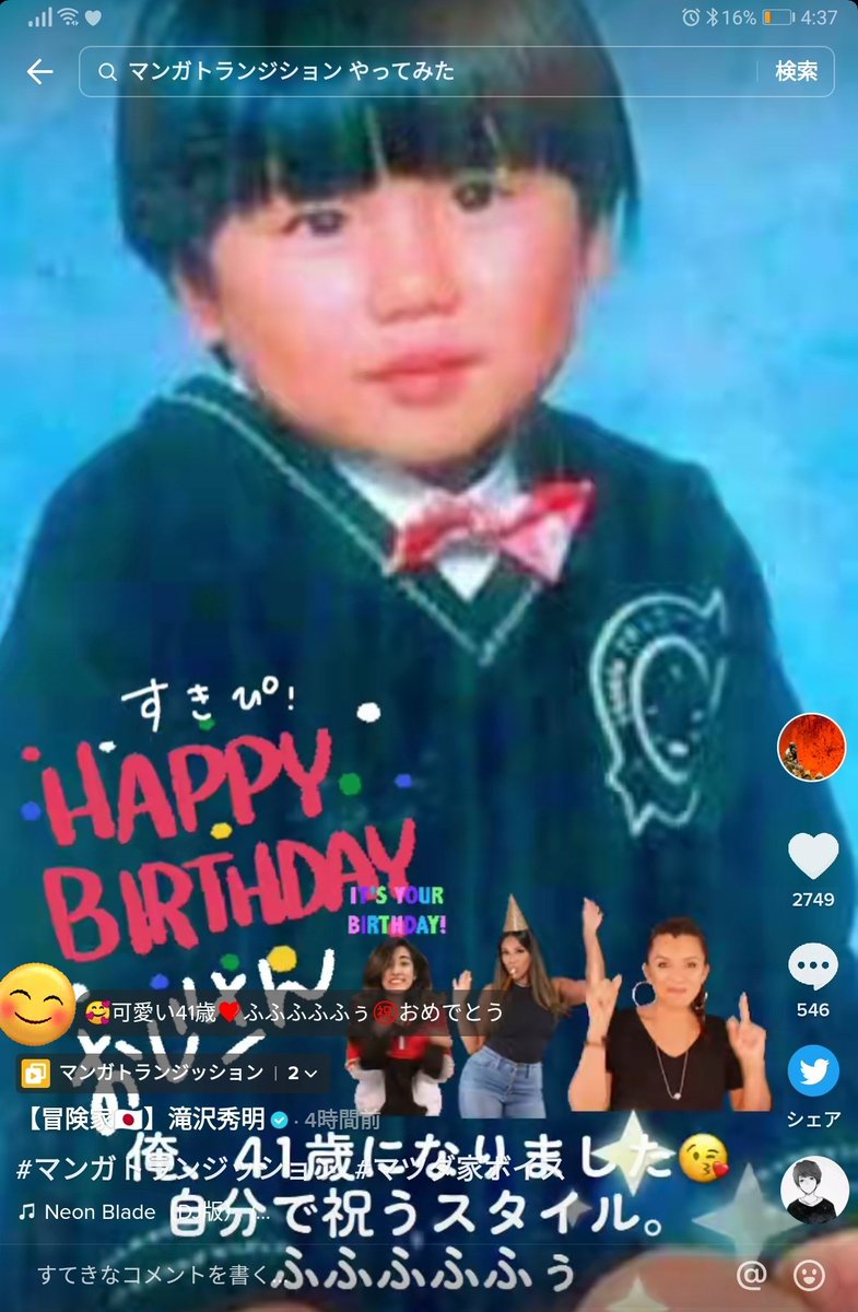 on-twitter-3-28-tik-tok-41