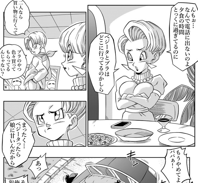 ベビーの復讐 NOW ON    #ドラゴンボールGT #ドラゴンボール  #ブルマ #DragonBall #DragonBallGT  #Bulma  #DLsite 