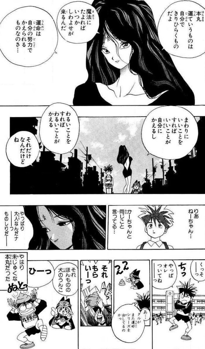 希少】 まじかるタルるートくん 河合伊代菜 セル画 節約 背景セット 希少】 まじかるタルるートくん 河合伊代菜 セル画 セル画　タルるート　りあキナカナモー