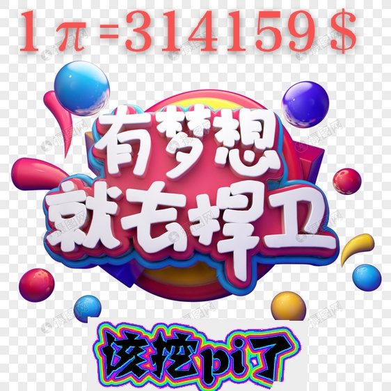 jiangsan13's tweet photo. @PiCoreTeam https://t.co/jFfM7Rd99B