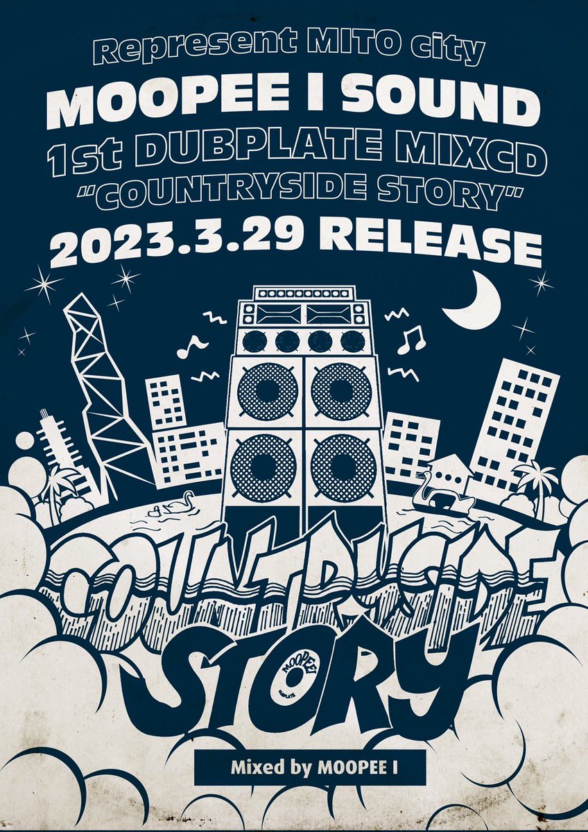 mp49514278's tweet photo. 本日発売🔥🔥🔥
オレらのコンチサイドストーリー、是非聴いてみてください😁

お求めは下記インスタURLの本文から各店舗の情報を参照してみてください。
https://t.co/m218ee1Tme

よろしくお願いします🤲

#MOOPEEI #COUTRYSIDESTORY #MIXCD #3.29 #REGGAE #90’s #IBARAKINGSTON #MITO https://t.co/CmHwpJqOXv