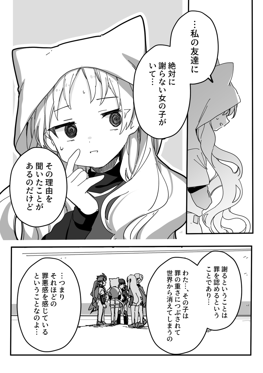 イーリスリーグ 2 第87球 / ちくたぬ https://t.co/fwRaera0gd 更新しました 