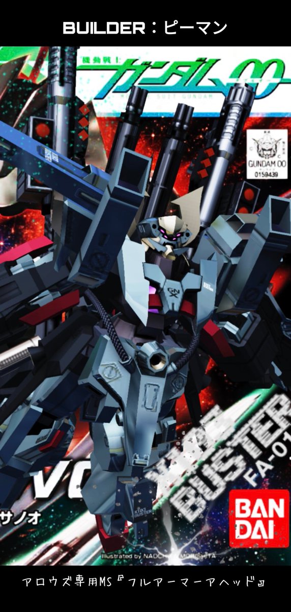 クルスト博士…まさかティターンズに⁉️
設定がエモエモですな🤤🙏✨
JYU★SO★KOアヘッド
vs
TITANSペイルライダー‼️
皆様の投票お待ちしております🙇🙇