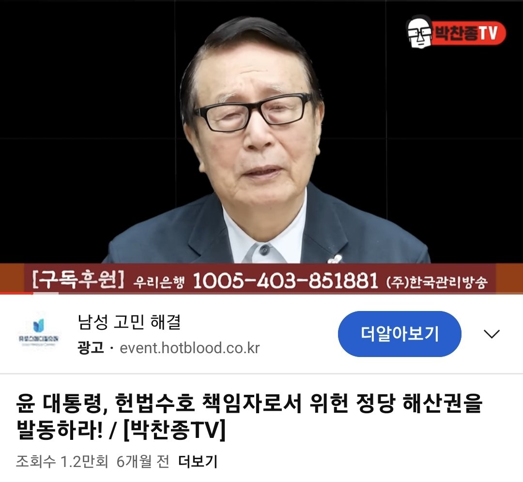 [RT] 윤석열 대통령은 대한민국 헌법 8조에 따라 위헌 정당해산권을 발휘하여 헌법재판소에 민주당을 위헌 정당해산 제소를 하여야 합니다.
youtu.be/F4or-aGeyk8