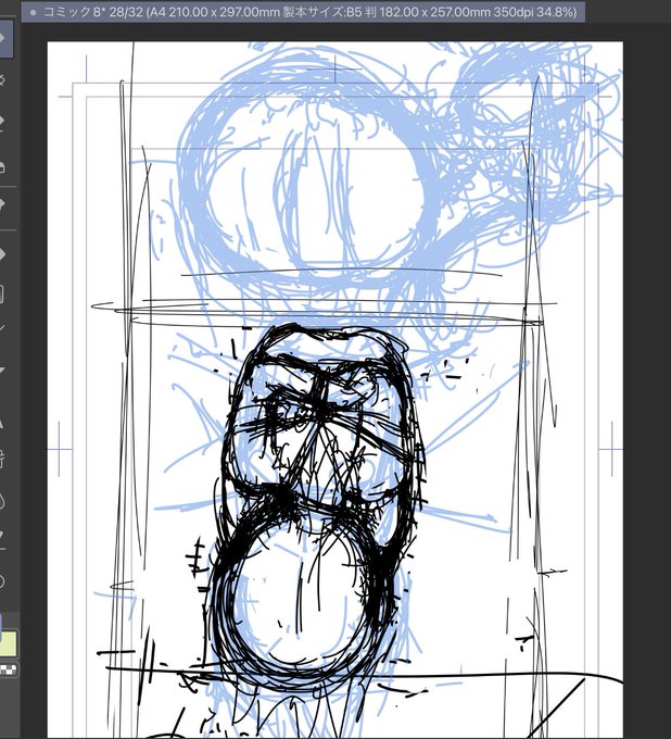 このネームを書いたのは誰ダァ!!とマッチポンプブチギレしてる 