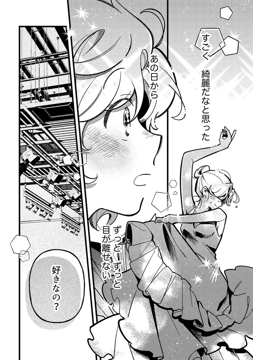 skebで鈴木さん(@ _sz__k)に描いて頂いた、新人ADとフラメンコの先生の漫画です…。
嬉しすぎて昨日の夜見てからあんまり寝てない…!
う、嬉しい…!!!!!!!
めちゃくちゃ可愛い…!!!!!!!!!!!!!!!
これが見たかった…私はずっと… 