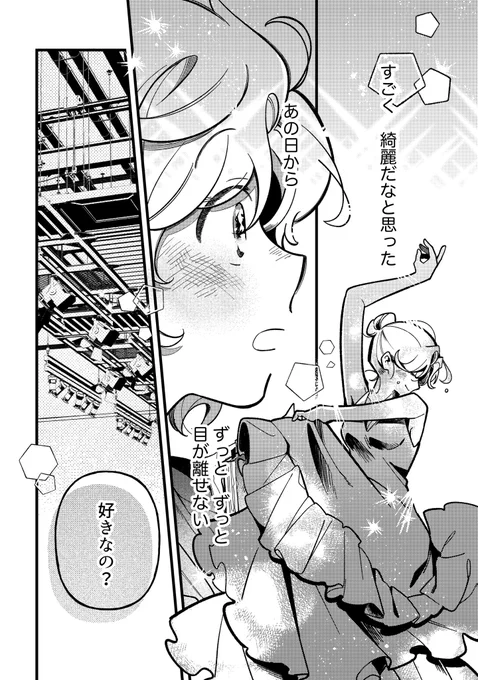 skebで鈴木さん(@ _sz__k)に描いて頂いた、新人ADとフラメンコの先生の漫画です…。
嬉しすぎて昨日の夜見てからあんまり寝てない…!
う、嬉しい…!!!!!!!
めちゃくちゃ可愛い…!!!!!!!!!!!!!!!
これが見たかった…私はずっと… 