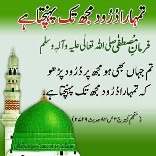 NiniYmz's tweet photo. درود پاکﷺ 💚رابطہ ہے نبی کریمﷺ💚 سے، رابطہ جتنا مضبوط ہوگا وہاں پل پل کی خبر پہنچے گی ربط قائم رکھنا ہے تو رابطے میں رہیں۔  درود پڑھتے رہیں۔ 
صَلَّی اللہُ تَعَالٰی عَلَیْہِ وَاٰلِہٖ وَسَلَّمﷺ💚

السلام علیکم ورحمتہ اللہ وبرکاتہ https://t.co/VZ8RF5Rfxq