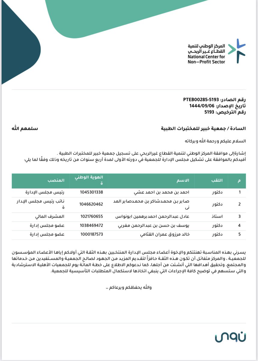 Prof.Ahmad Ashshi tweet media