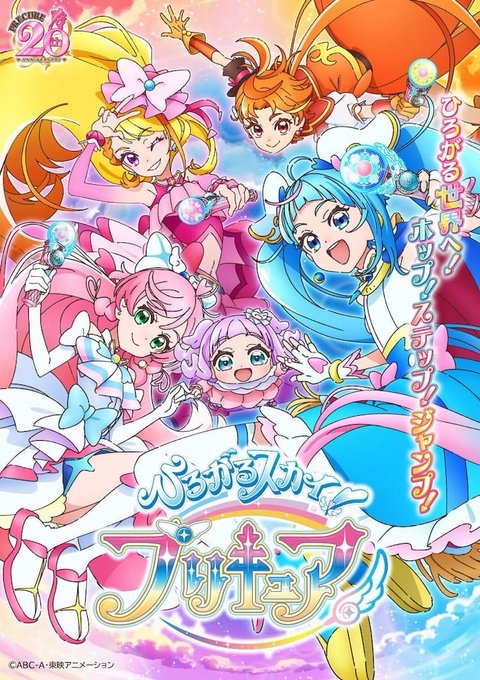 メインが基本四人組(+α)って時点で期待しかないんだよね#ひろがるスカイプリキュア は。#ケムリクサ　#星のカービィ#g