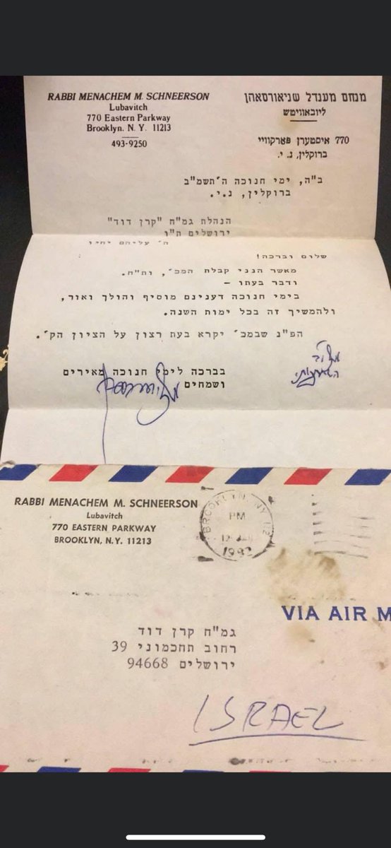 An incredible letter from the Rebbe to the administrators of the "Keren Dovid lending fund"

What's the Keren Dovid gemach?

Here's the story:

Two 10-year-old boys living in Jerusalem started a pencil lending fund for their class. They named it "Keren Dovid" - Hebrew for Dovid's