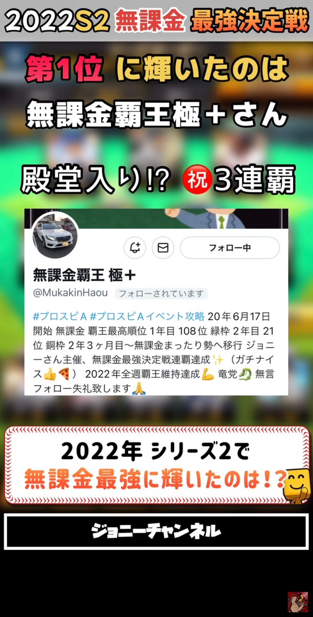 無課金エナ貯蓄中 極＋（旧名 無課金覇王 極＋） tweet media