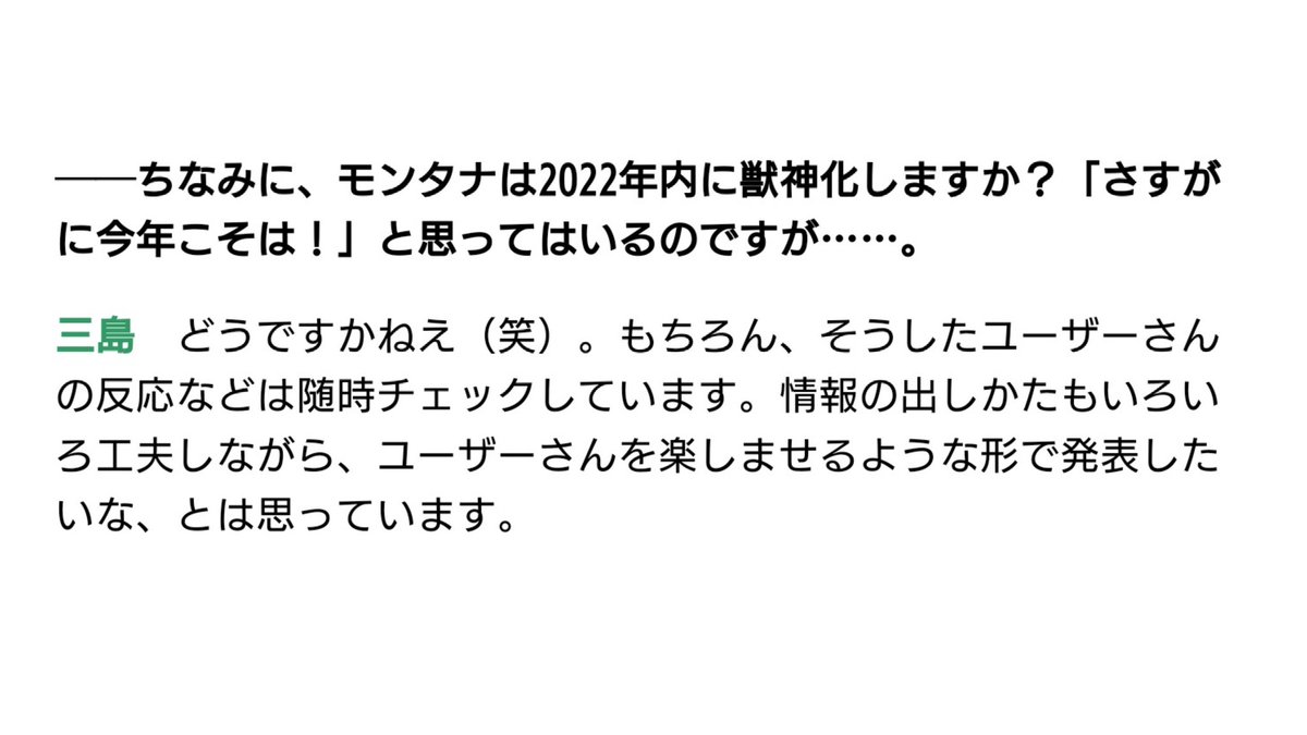 2022年1月の記事です #モンスト