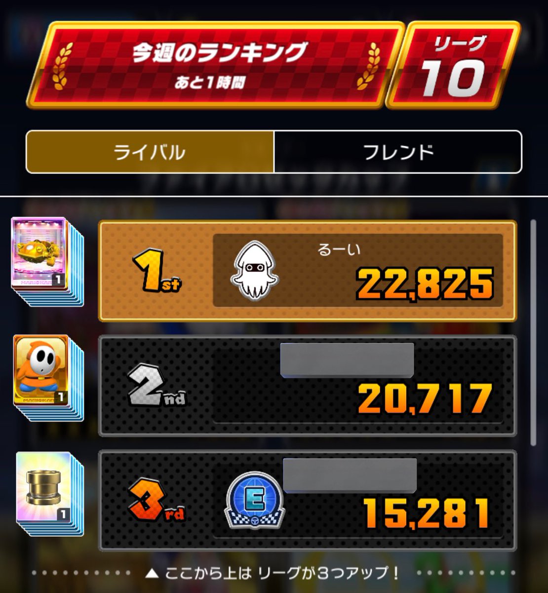 rui_mariokart's tweet image. 耐えてくれ...あとちょっと