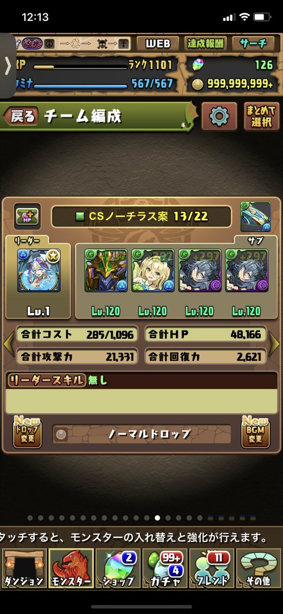 KINGDAM1213's tweet photo. ノーチラス案
ゼラでロック解除&amp;生成ループ
リダフレはノーチラスにして、追い討ちはオデドラ任せとか？ https://t.co/2D3aYCpzf3