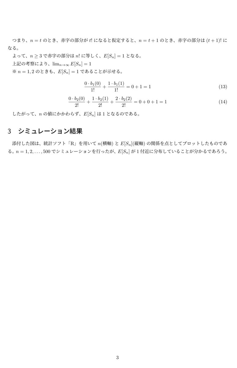 stat_seminar's tweet photo. 【⭕️2日前のクイズの答え⭕️】
答えは1ペアになります😆
詳しい解説は画像の方からご覧になれます！
問題としては一見簡単そうですが、なぜ1ペアになるかの証明までしようとすると、かなり大変でした💦

良い別解があれば、お待ちしています！！

#統計 #統計検定2級 #統計検定準1級 https://t.co/pRTV4YIfqp