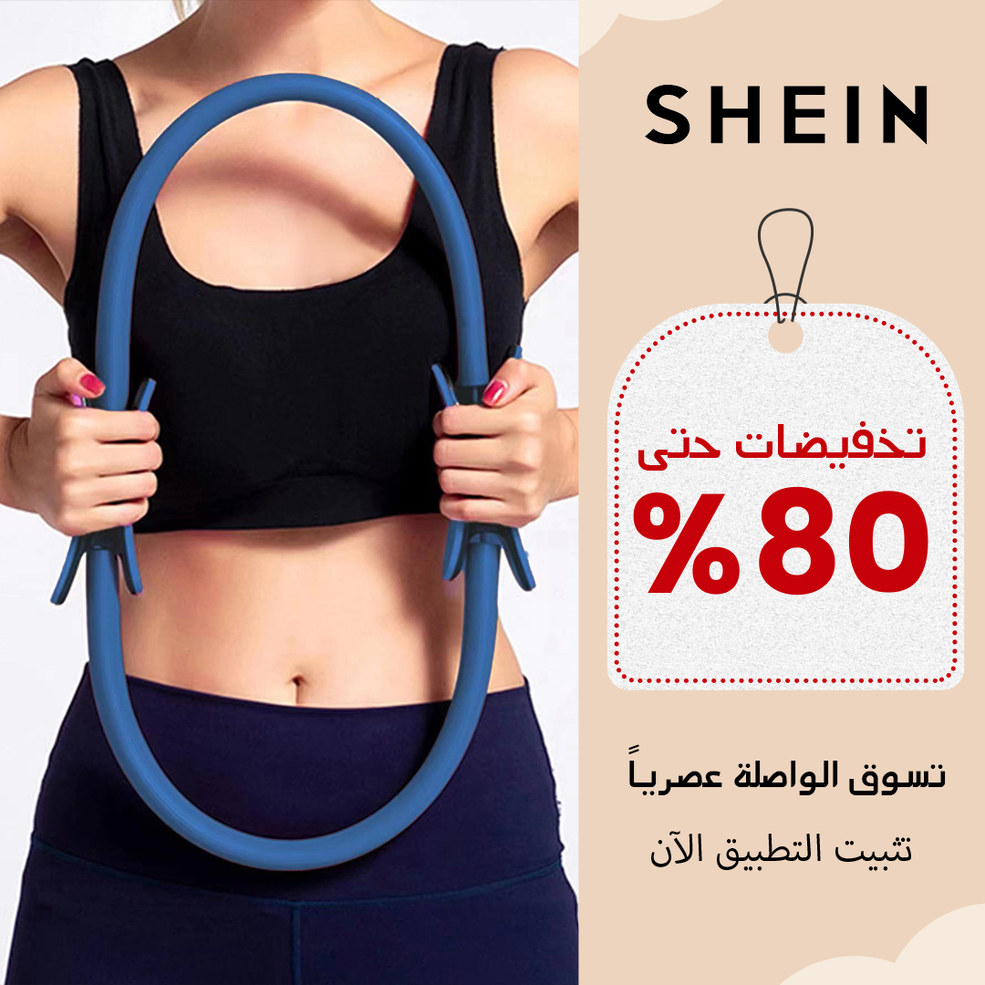 SHEIN_AR's tweet photo. قيادة قوى الموضة الجديدة
الواصلة حديثاً متوفرة الآن
شحن قياسي مجاني على الطلبات أكثر من SR187.83