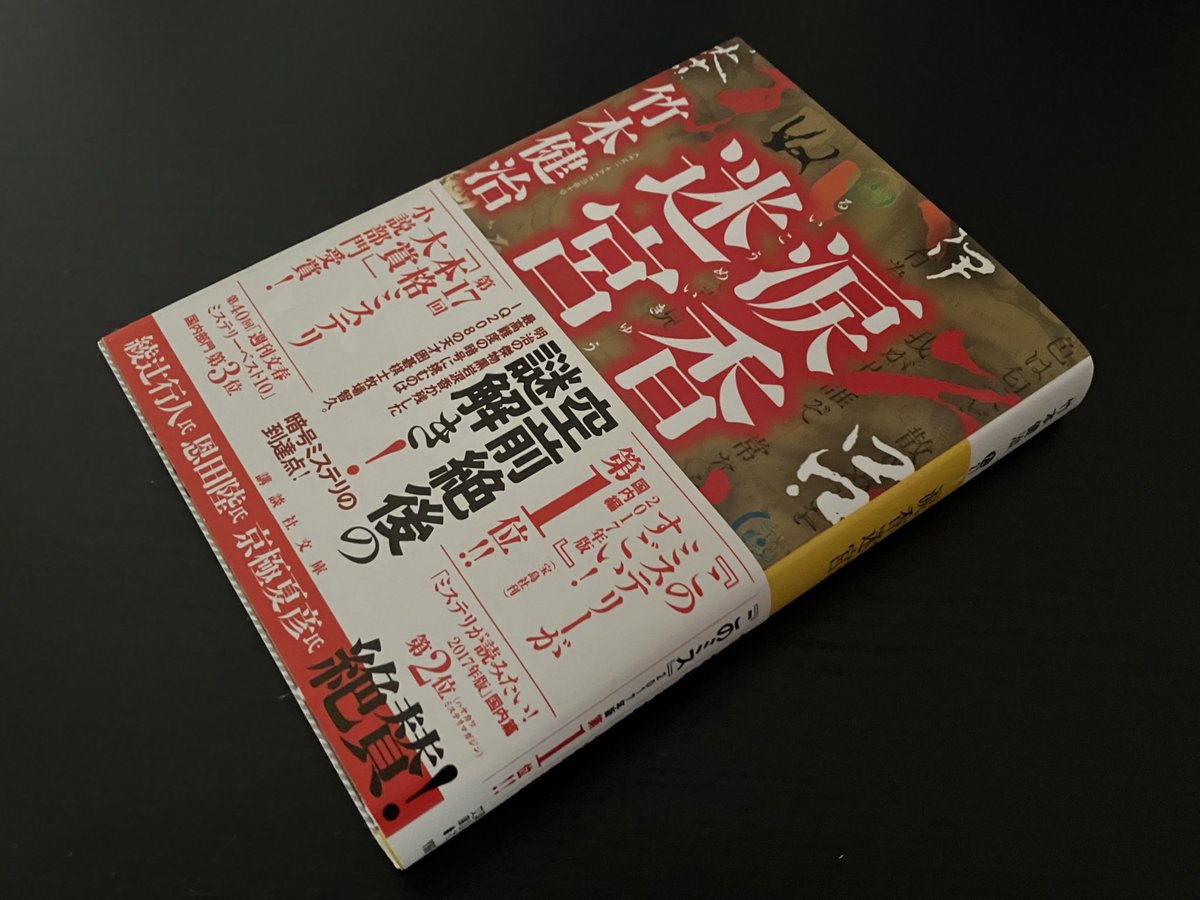 ウロボロスの偽書 - অনুসন্ধান / X ウロボロスの偽書 - অনুসন্ধান / X
