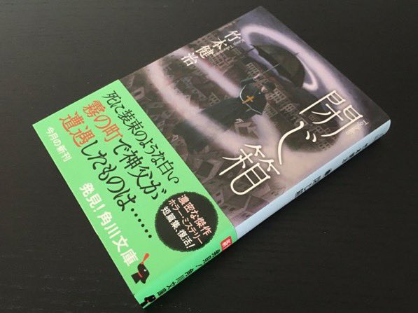 ウロボロスの偽書 - অনুসন্ধান / X ウロボロスの偽書 - অনুসন্ধান / X