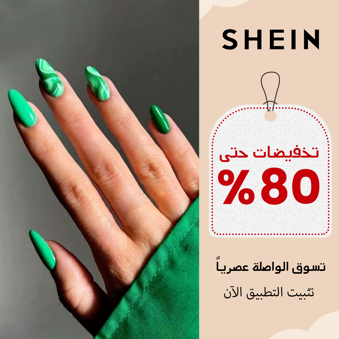 SHEIN_AR's tweet photo. قيادة قوى الموضة الجديدة
الواصلة حديثاً متوفرة الآن
شحن قياسي مجاني على الطلبات أكثر من SR187.83