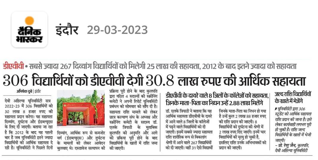 AbhishekDubey_J's tweet image. 306 विद्यार्थियों को डीएवीवी देगी 30.8 लाख रुपए की आर्थिक सहायता… 

सबसे ज्यादा 267 दिव्यांग विद्यार्थियों को मिलेगी 25 लाख की सहायता… #indore #mp #davv
