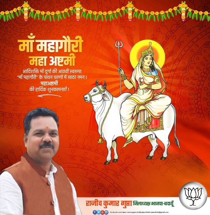 rajeev95195's tweet photo. या देवी सर्वभू‍तेषु माँ महागौरी रूपेण संस्थिता। 
नमस्तस्यै नमस्तस्यै नमस्तस्यै नमो नमः।

जगतजननी माँ जगदम्बा के आठवें स्वरूप माँ महागौरी के चरणकमलों में सादर नमन करते हुए उनसे प्रार्थना करता हूँ कि वे हमारे देश प्रदेश पर सदैव अपना स्नेहमयी आशीष बनाए रखें।

#ChaitraNavratri2023 https://t.co/aLPl0rsHBf