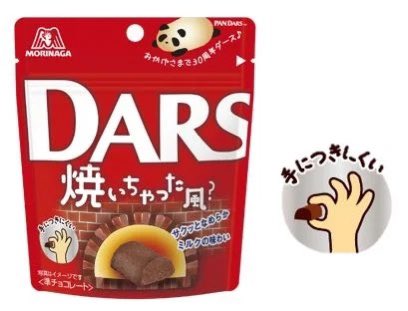 chocokuncom's tweet photo. 森永から「焼きダース」が4月4日に新発売。森永のベイクド技術を活かしつつ「ダース<ミルク>」の味わいを落とし込んだ商品。焼きチョコなので手で持っても溶ける心配なし。 https://t.co/AgOiFHDCSp