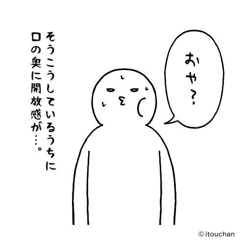 いとうちゃん（厭うちゃん）4コマ漫画 on Twitter: 