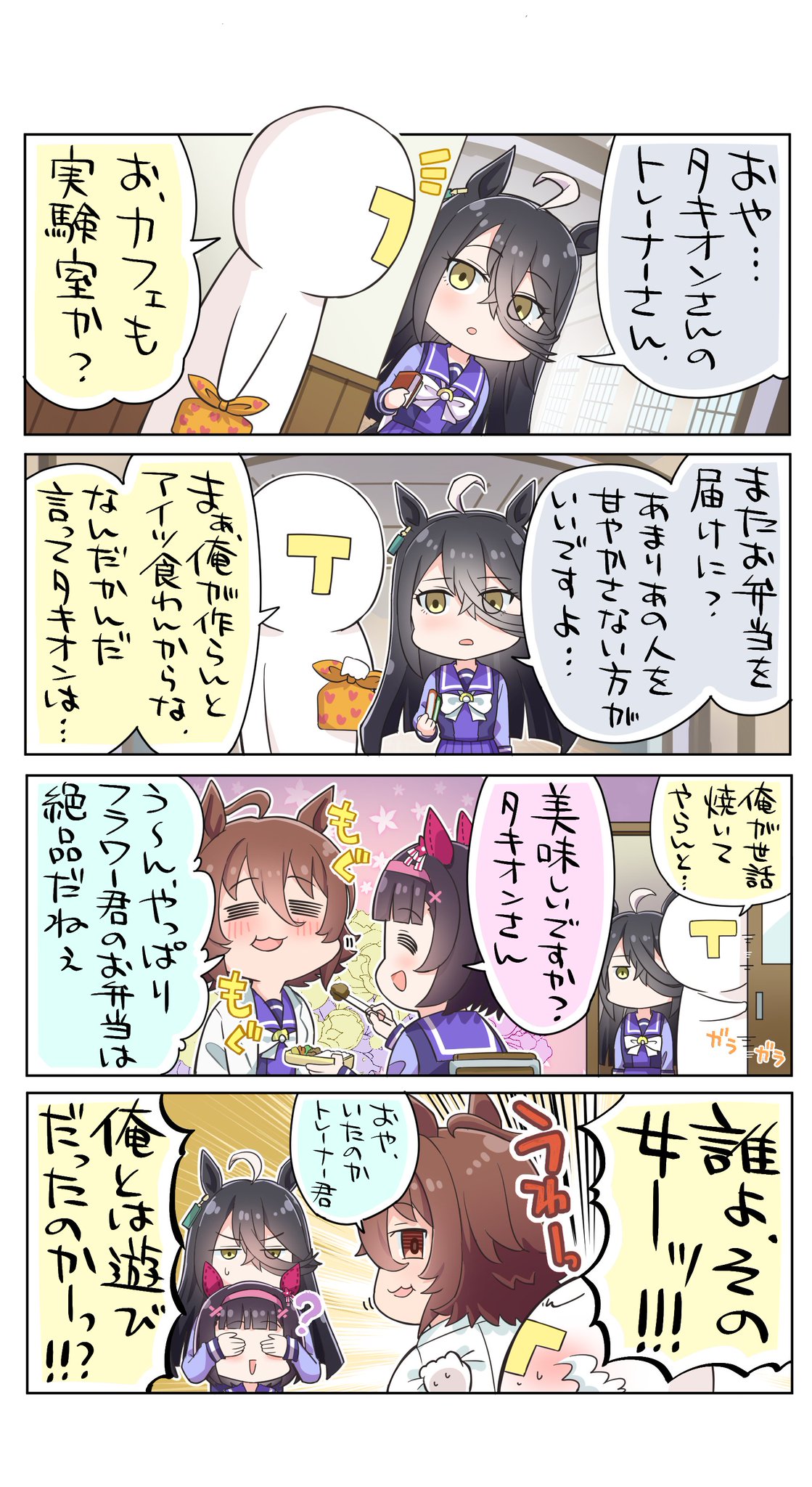 タキカフェ　タキオン たん on X: 
