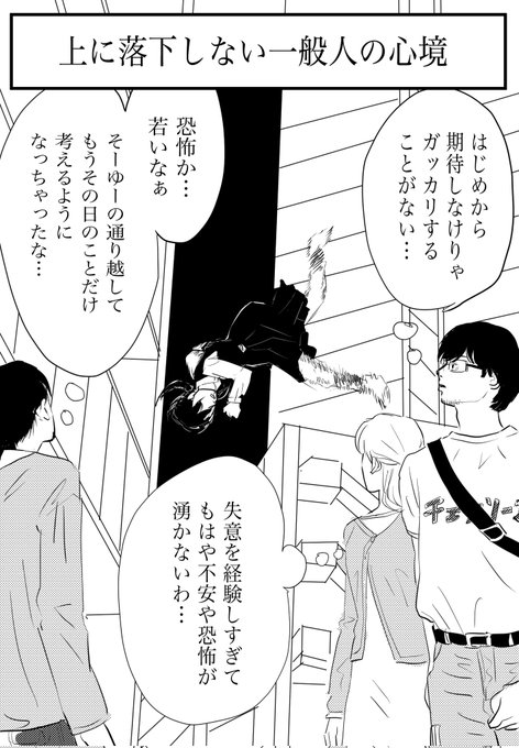 【124話ネタ】 恐怖よりネガティブだった悲しい現実…。 (背景の線はトレスです)