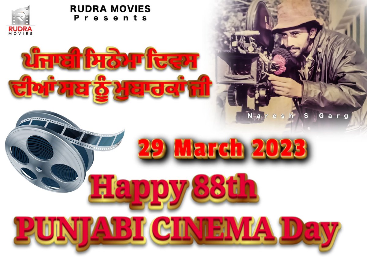 nareshsgarg's tweet photo. 29 March Happy Punjabi Cinema Day
੨੯ ਮਾਰਚ ਪੰਜਾਬੀ ਸਿਨੇਮਾ ਦਿਵਸ ਦੀਆਂ ਪੰਜਾਬੀ ਫਿਲਮ ਇੰਡਸਟਰੀ ਨਾਲ ਜੁੜੇ ਸਾਰੇ ਕਾਮਿਆਂ ਤੇ ਪੰਜਾਬੀ ਫਿਲਮਾਂ ਦੇ ਸਾਰੇ ਦਰਸ਼ਕਾਂ ਨੂੰ ਵਧਾਈਆਂ ਹੋਣ ਜੀ |
#Punjabicinema #PunjabiCinemaDay #nareshsgarg #punjabifilmindustry #punjabi #PunjabiFilm https://t.co/mgoUpRWOez