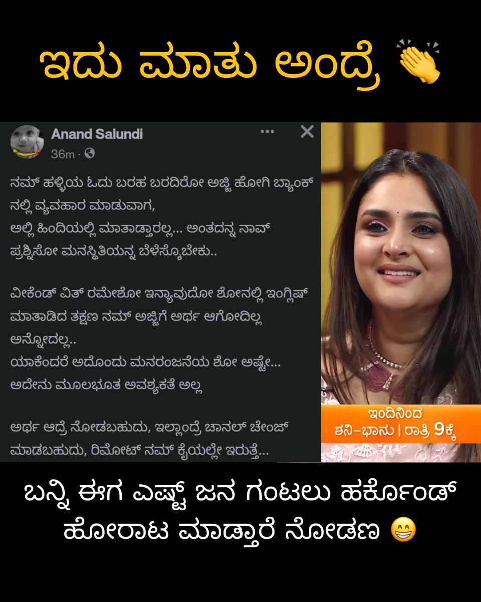 Ramya_FC's tweet photo. ಇದು ಒಪ್ಪೋ  ಮಾತು ಅಂದ್ರೆ👏

  @divyaspandana 

#RamyaInWeekendWithRamesh #WeekendWithRamesh #WeekendWithRamesh5 #WWR #weekendwithrameshseason5 https://t.co/dvRTsU6xCK