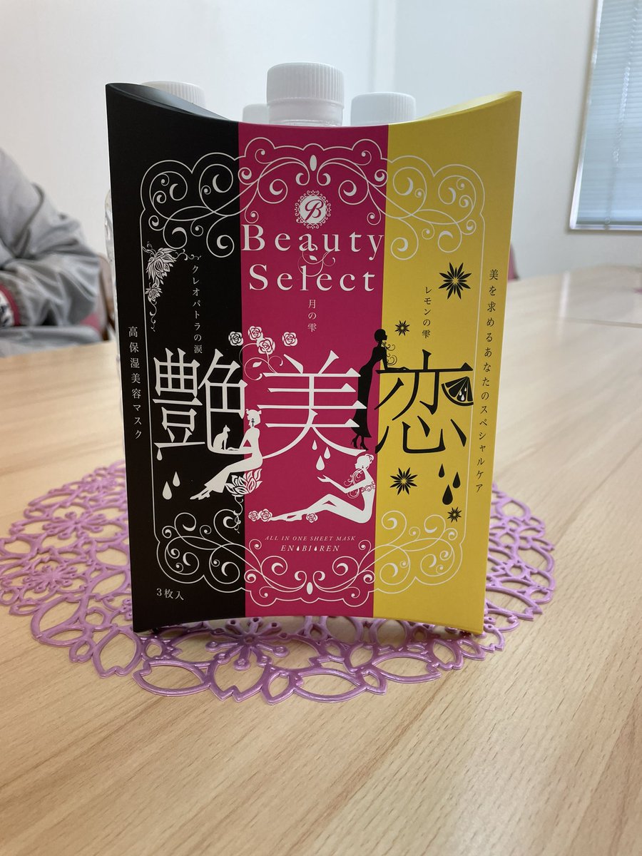 doi_sci's tweet photo. 【女性必見👀✨】
今日は、株式会社ビューティー･セレクトさんの商品紹介です✨

シートマスク3枚セット、｢美･恋･艶｣ですが、これは普通のシートマスクとは違います❣️まずシート自体が薄くて肌にしっかり密着し、それはそれは使い心地サイコーです💕数あるシートマスクの中でも絶品です😍 https://t.co/ZjiPdANI8Q