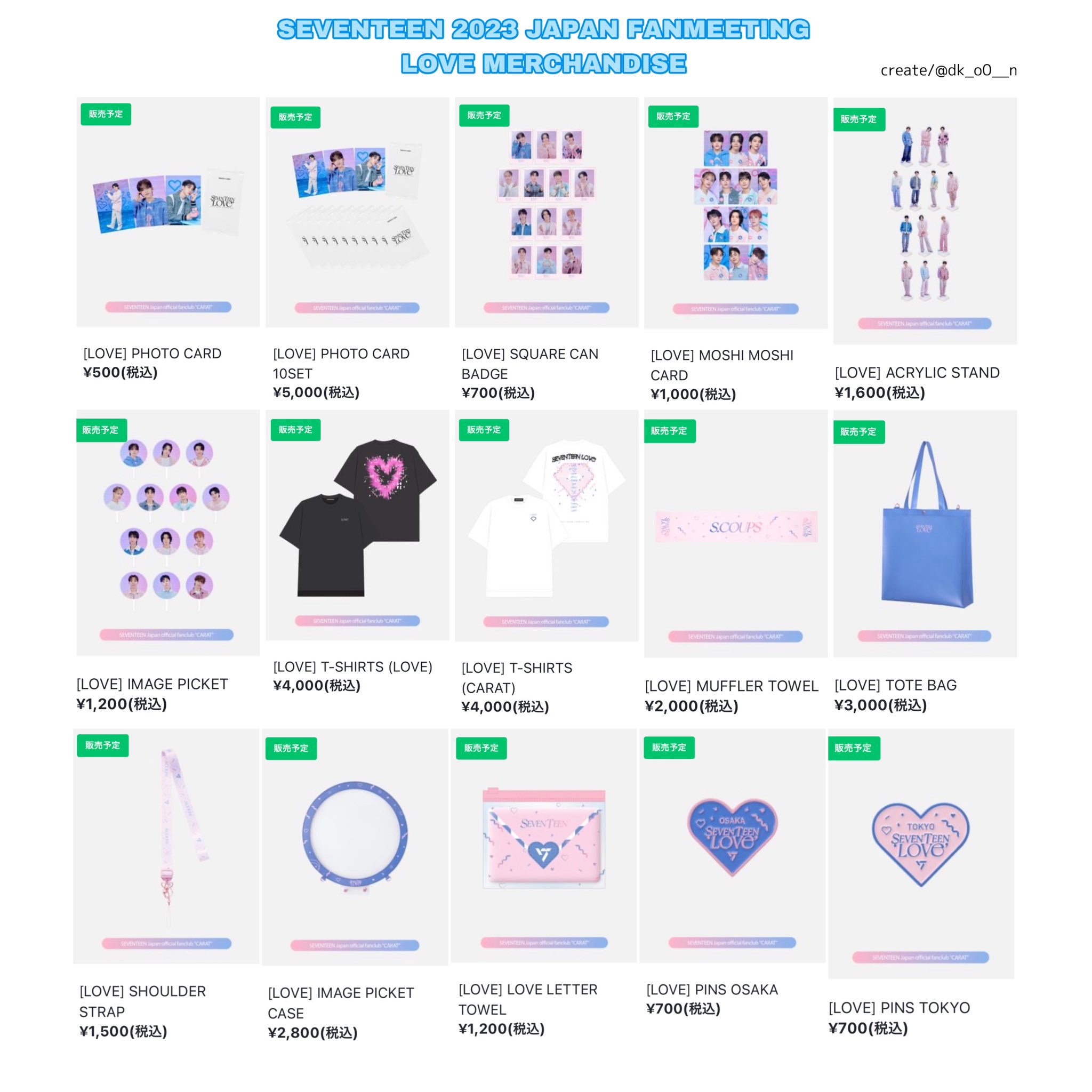 FOLLOW” To JAPAN グッズ さて。何を買う