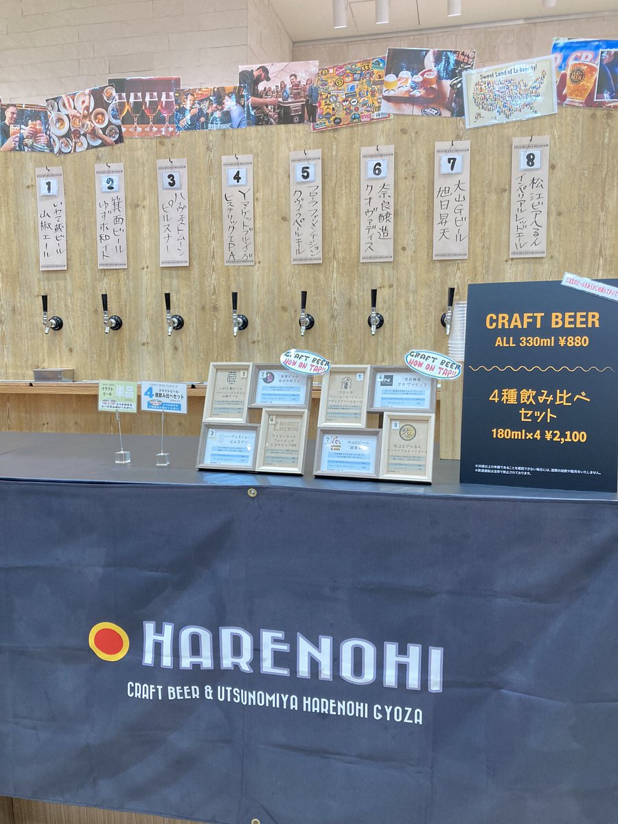 hs_1ffoodevent's tweet photo. 【本日オープン🥟🍺】

◎#阪神の餃子とビールバル 
◎3/29(水)〜4/3(月)

巨大バルは本日からオープンです！"バル"ということで、今回はちょっとクローズな食祭テラスとなっております😏✨時間帯に関わらず呑めるクチの方はビールと一緒に餃子をどうぞ🍻G-1グランプリも是非清き1票をお願いします🥟🙏 https://t.co/6WtxgpGdeS