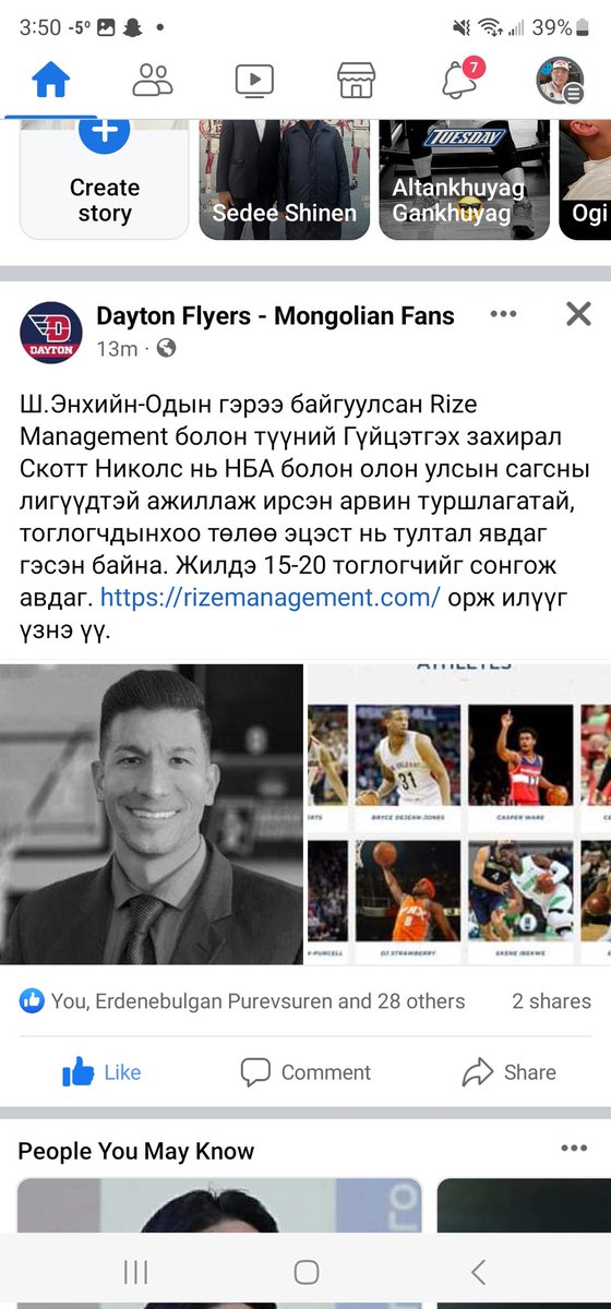 Thank you <a href="/Rize_Management/">Rize Management</a> 
Manaihan Enhuuleigiin agentiig dagaarai.