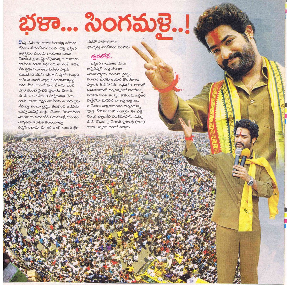 NickTarak9999's tweet photo. Nee Rakakai Simhasanam 👑 Eduru Chusthundi Anna @tarak9999 #41YearsOfTeluguDesam https://t.co/u0bk8xovuu