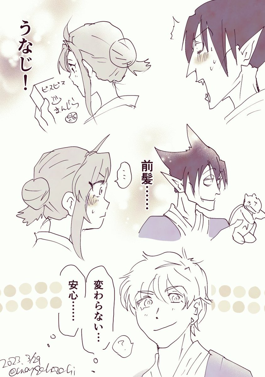 温泉みっぴき 