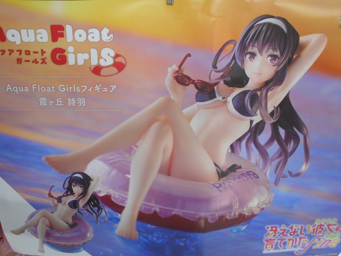 【 冴えない彼女の育てかた 】冴えない彼女の育てかた Fine　Aqua Float Girlsフィギュア　霞ヶ丘詩羽入