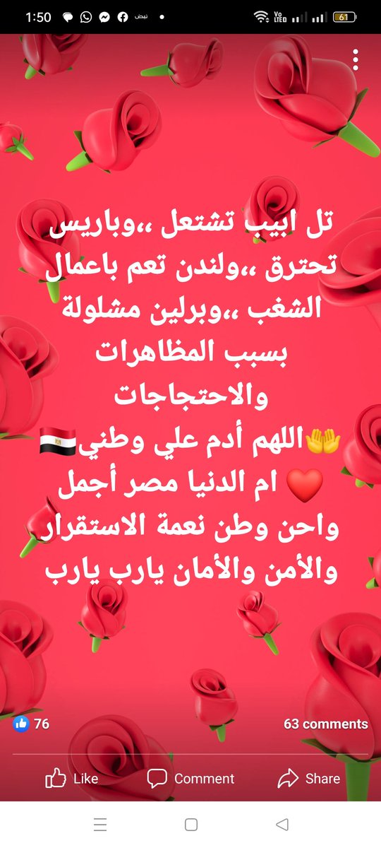 Aana_masr's tweet photo. #نحن_مصر  .. اللهم ادم علينا نعمة الوطن الامن https://t.co/wr5lJE0YEo
