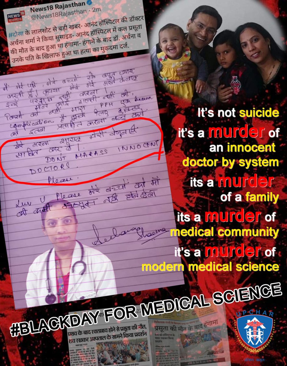 1st punyatithi of Martyar late Dr Archana Sharma ji , she gave supreme sacrifice for the faternity so that no one other get the treatment sam eas her , RTH bill is pushing us inch by inch in the death well.
#NoToRTH 
#No_To_RTH 
#upchar ,#aajtak ,#sudhirchaudhary ,#lMA ,